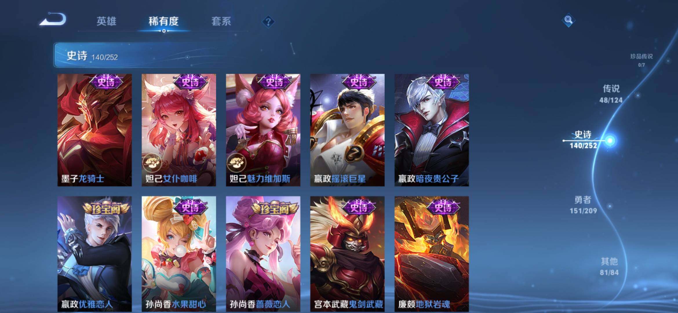 WZXS3163425王者荣耀账号详情图25 WZXS3163425王者荣耀账号详情图25