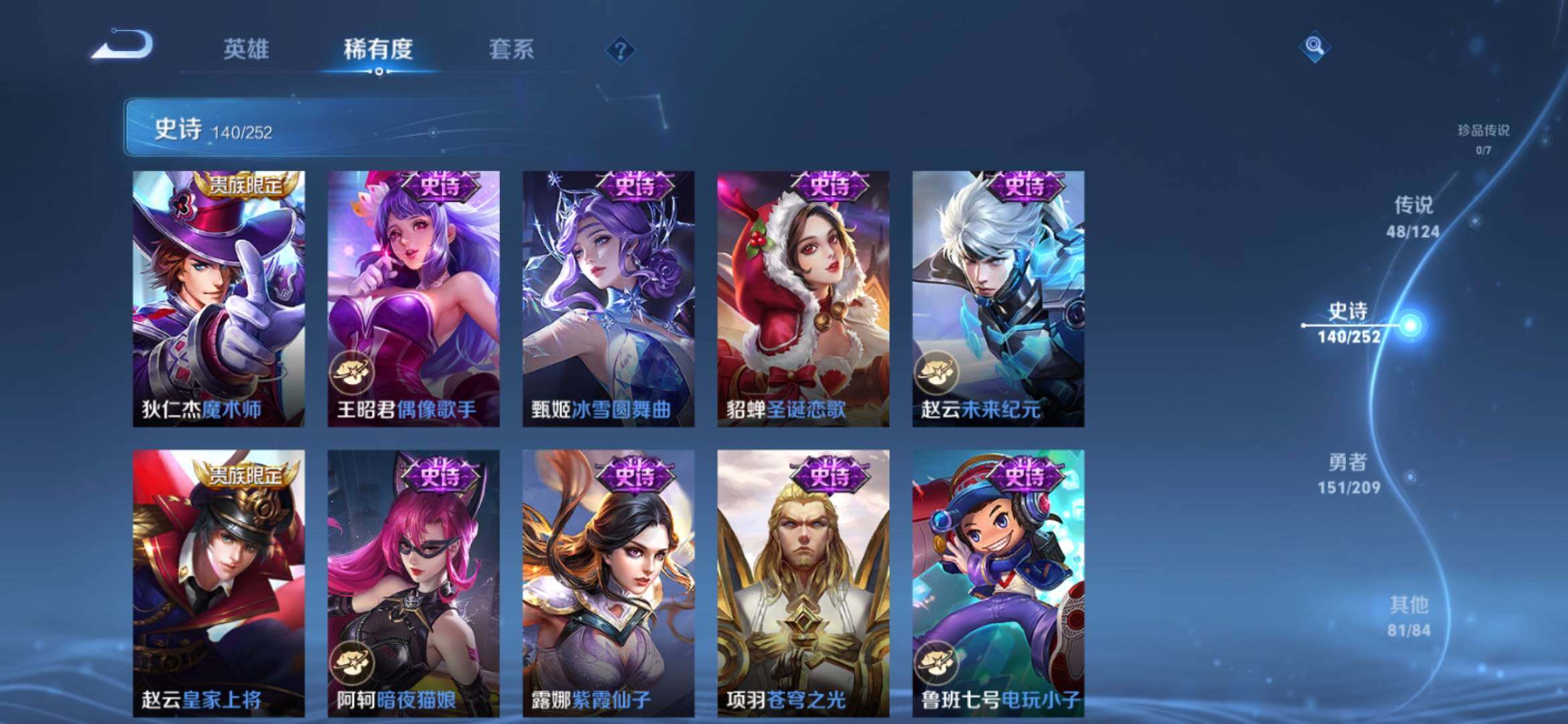 WZXS3163425王者荣耀账号详情图26 WZXS3163425王者荣耀账号详情图26