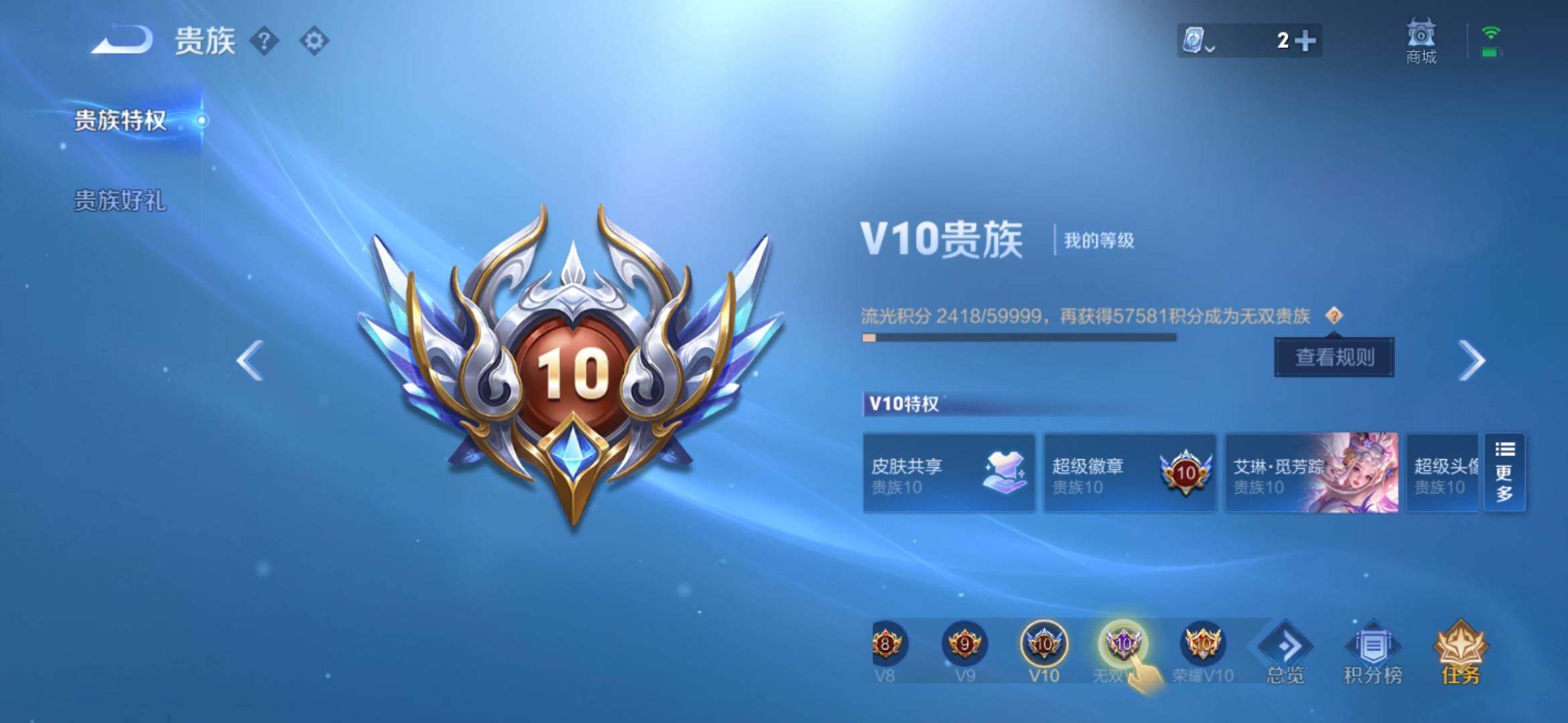 WZXS3163425王者荣耀账号详情图4 WZXS3163425王者荣耀账号详情图4