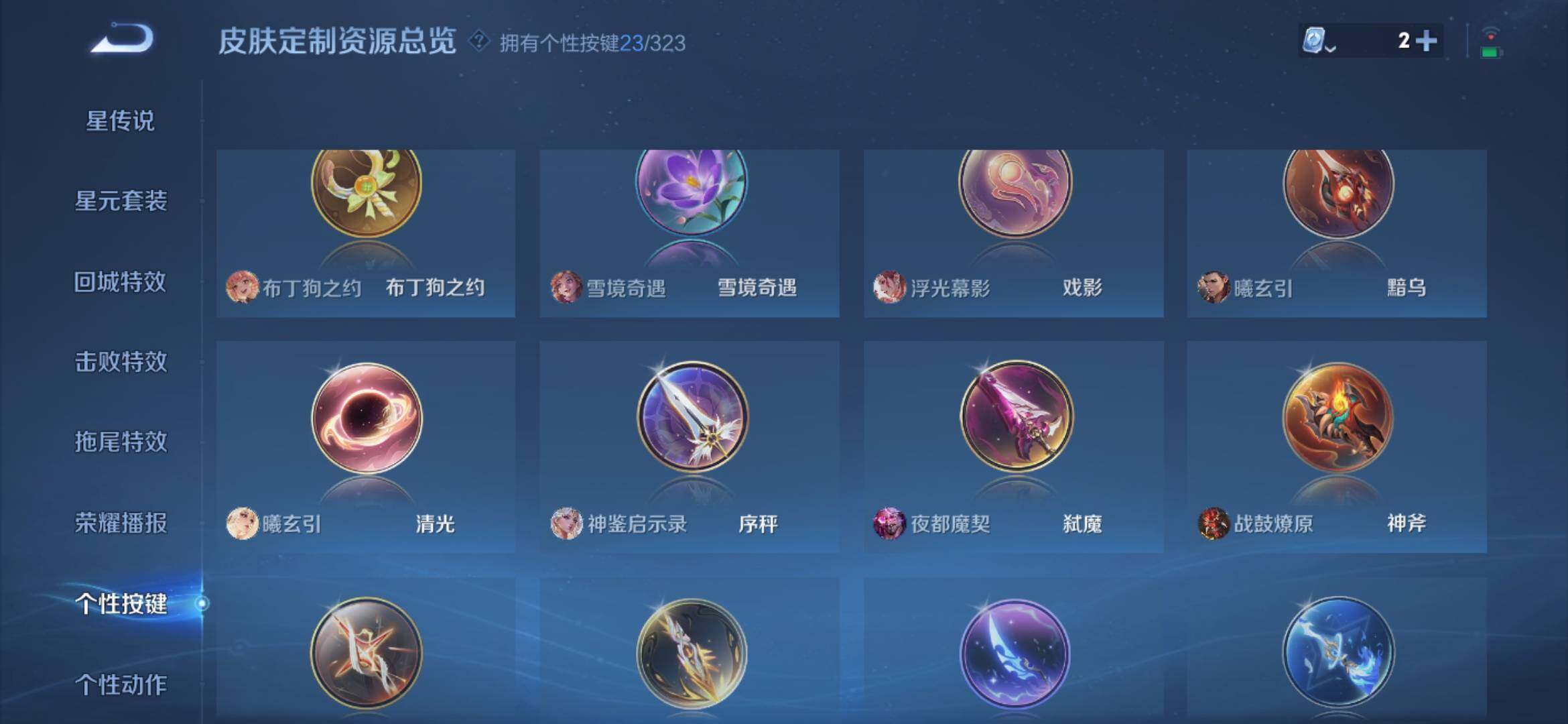 WZXS3163425王者荣耀账号详情图28 WZXS3163425王者荣耀账号详情图28