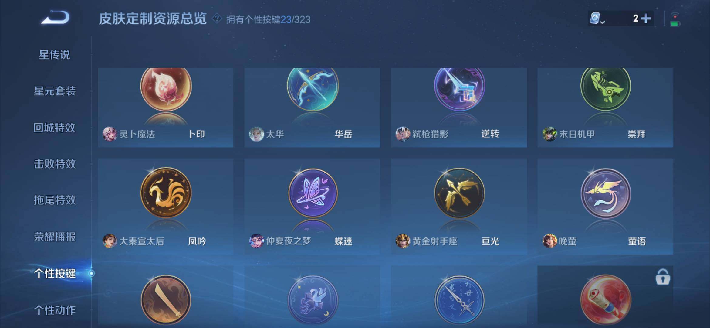 WZXS3163425王者荣耀账号详情图29 WZXS3163425王者荣耀账号详情图29