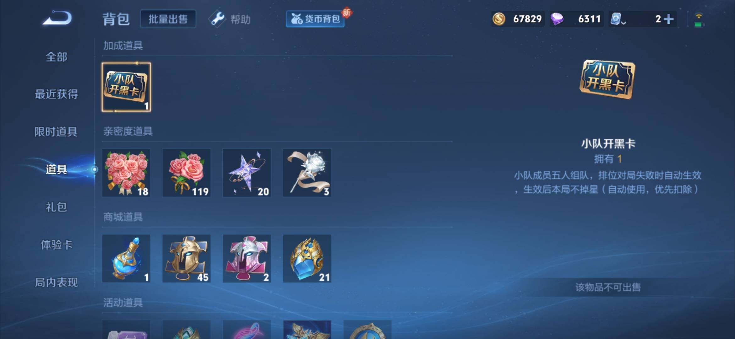 WZXS3163425王者荣耀账号详情图30 WZXS3163425王者荣耀账号详情图30
