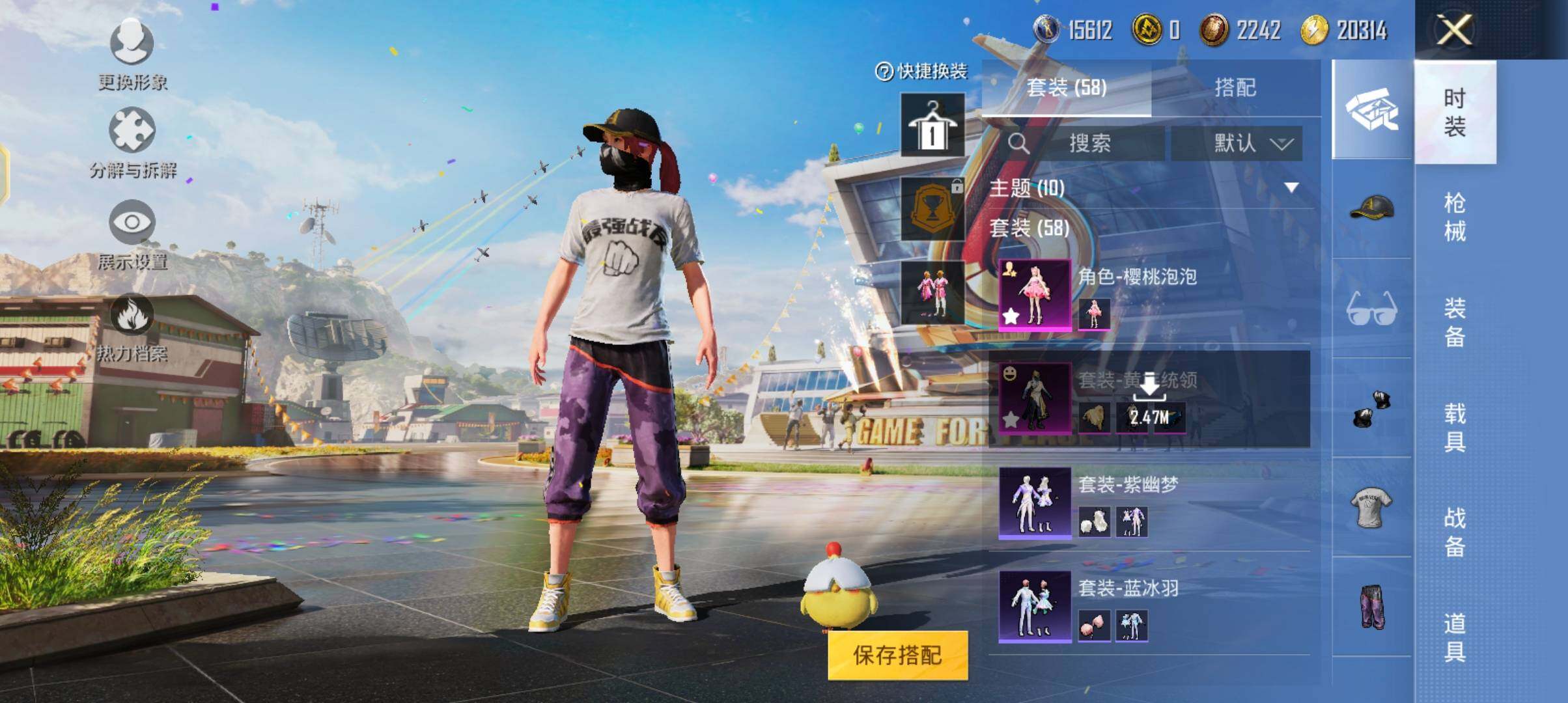HPJZ3262825和平精英账号详情图6 HPJZ3262825和平精英账号详情图6