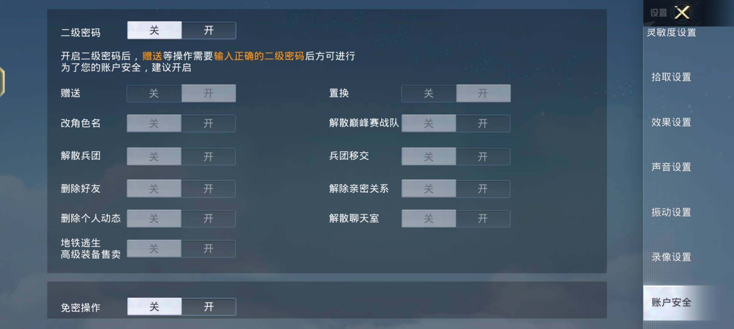 HPJZ3262825和平精英账号详情图14 HPJZ3262825和平精英账号详情图14