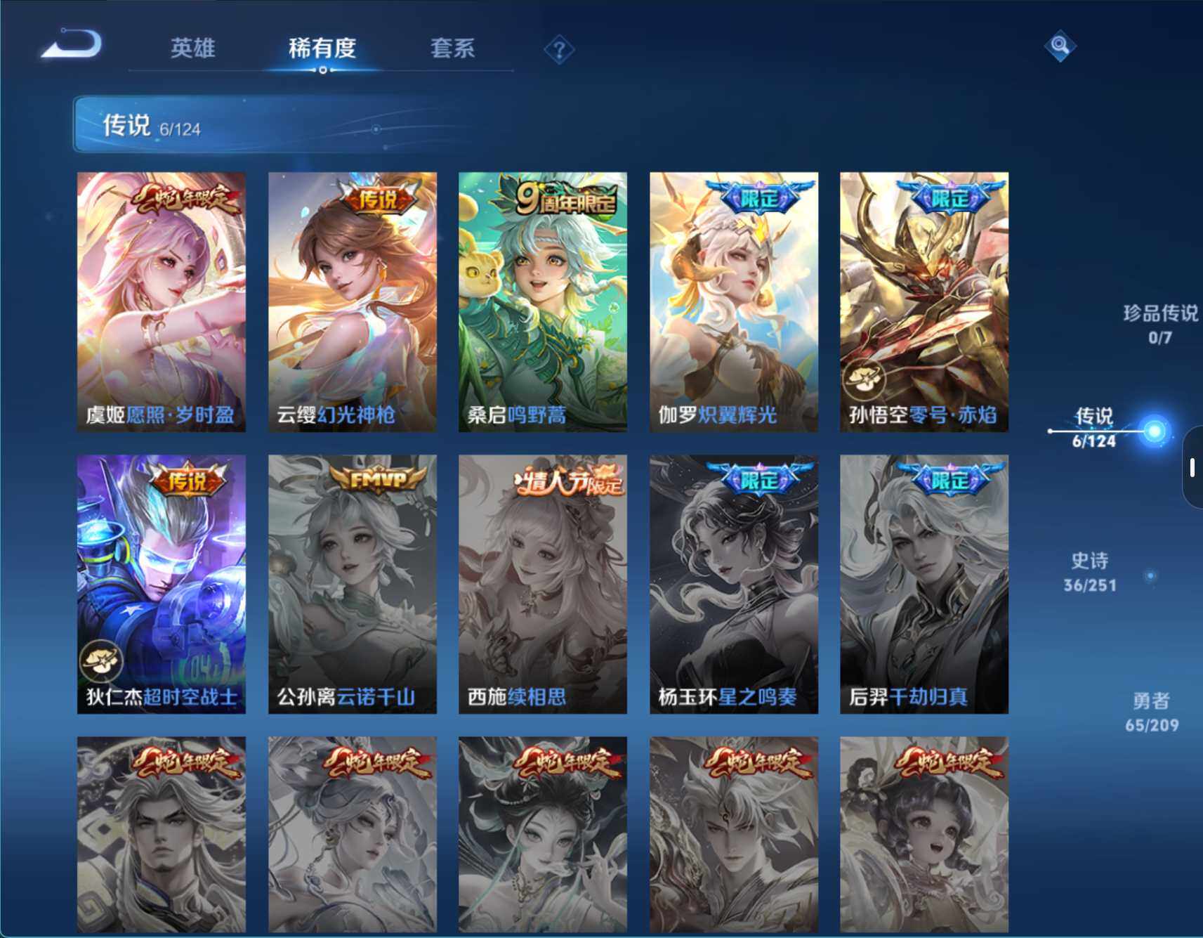 HPJZ3262825和平精英账号详情图18 HPJZ3262825和平精英账号详情图18