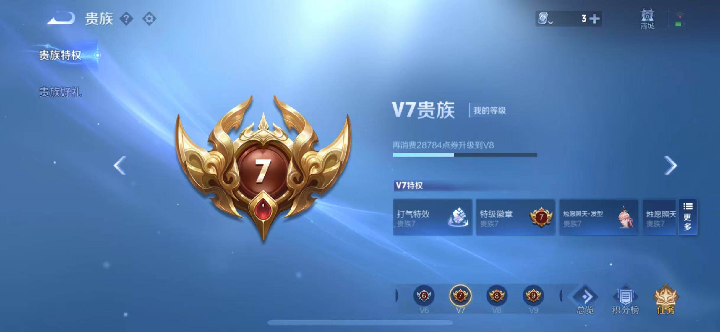 WZEY3161888王者荣耀账号详情图5 WZEY3161888王者荣耀账号详情图5
