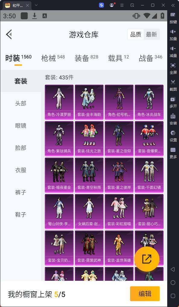 HPQM3260698和平精英账号详情图9 HPQM3260698和平精英账号详情图9