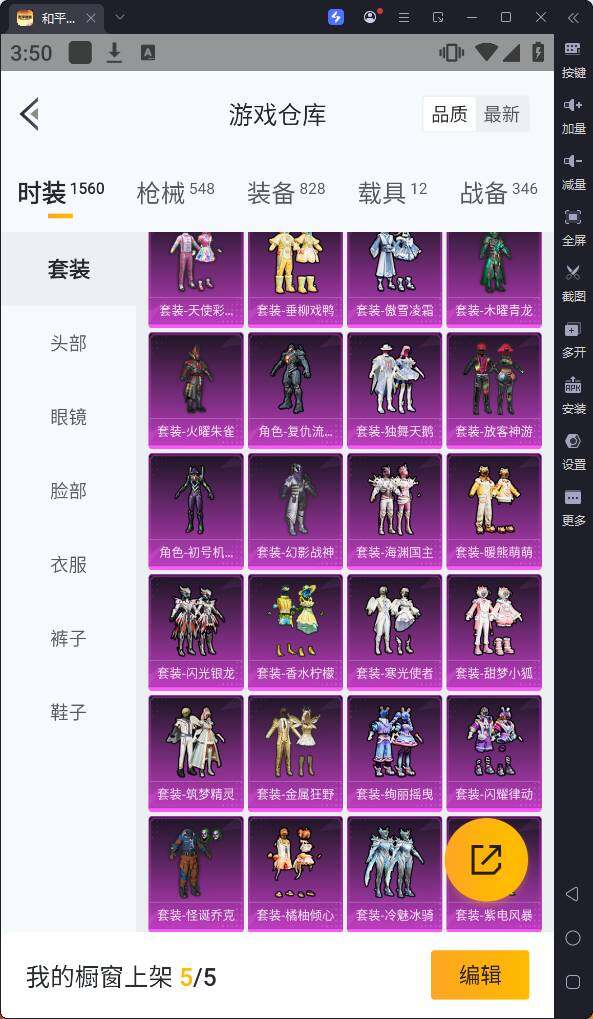 HPQM3260698和平精英账号详情图10 HPQM3260698和平精英账号详情图10