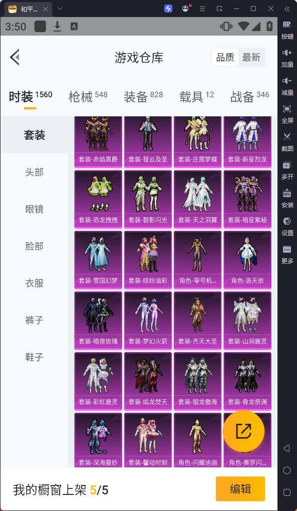 HPQM3260698和平精英账号详情图11 HPQM3260698和平精英账号详情图11