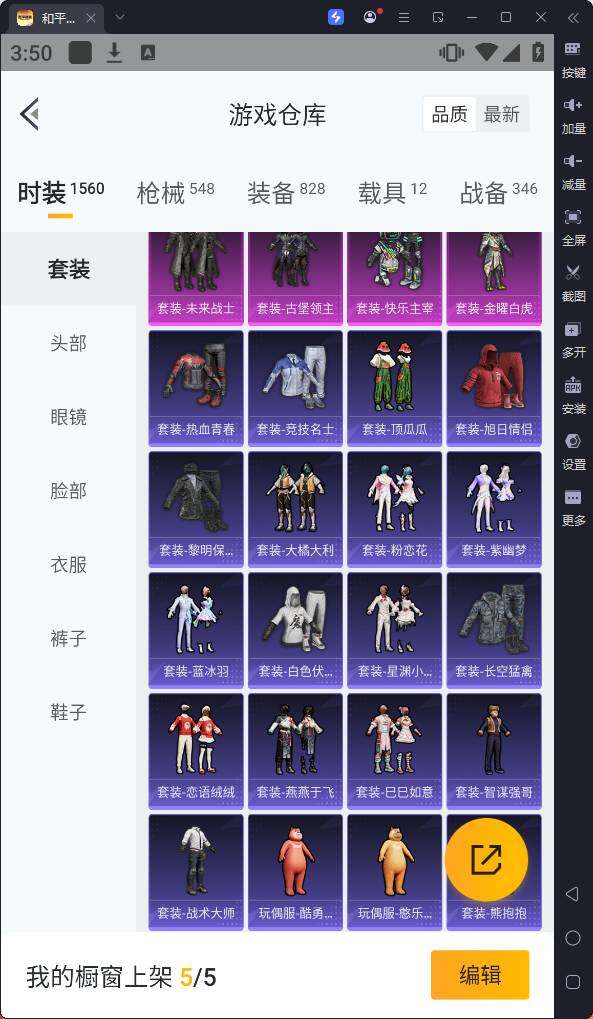 HPQM3260698和平精英账号详情图12 HPQM3260698和平精英账号详情图12