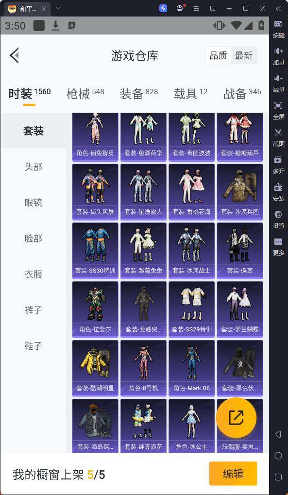 HPQM3260698和平精英账号详情图13 HPQM3260698和平精英账号详情图13