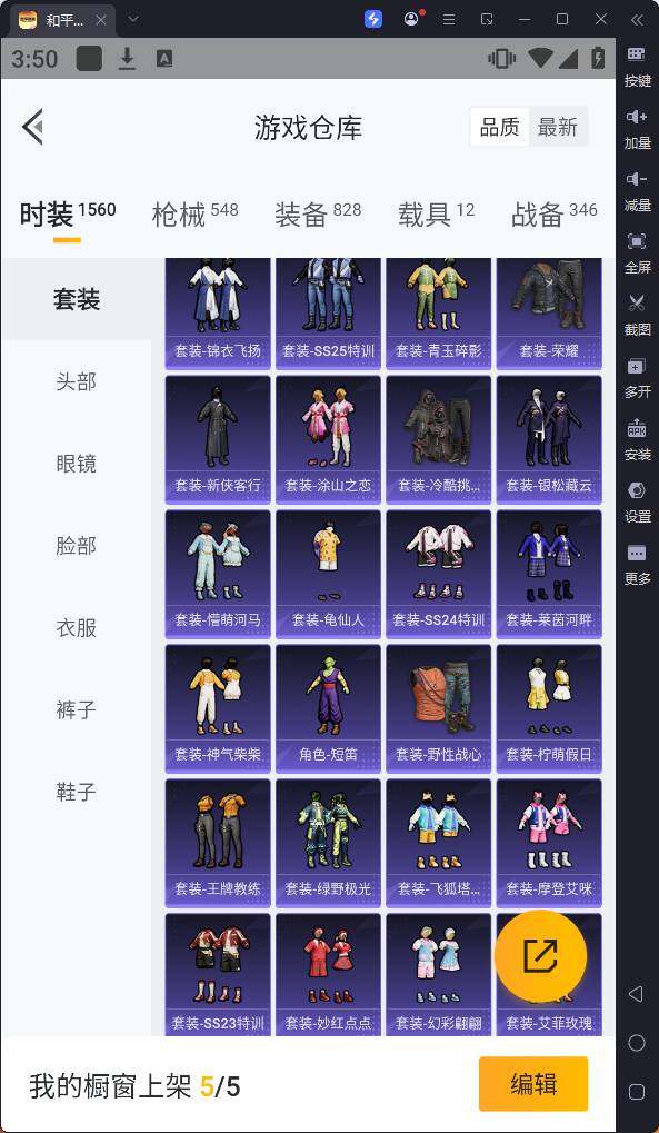 HPQM3260698和平精英账号详情图15 HPQM3260698和平精英账号详情图15