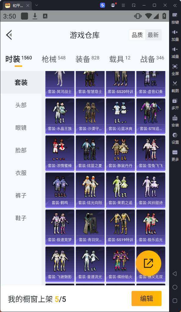 HPQM3260698和平精英账号详情图19 HPQM3260698和平精英账号详情图19