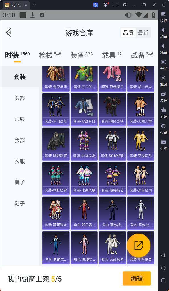 HPQM3260698和平精英账号详情图20 HPQM3260698和平精英账号详情图20