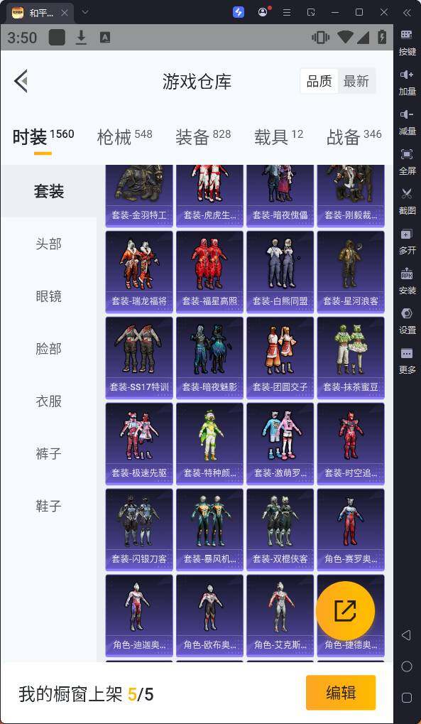 HPQM3260698和平精英账号详情图21 HPQM3260698和平精英账号详情图21