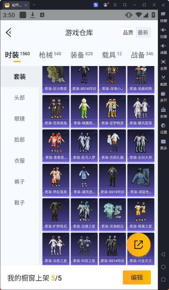 HPQM3260698和平精英账号详情图22 HPQM3260698和平精英账号详情图22