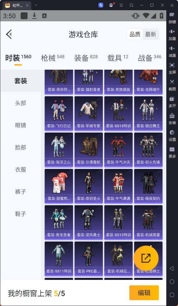 HPQM3260698和平精英账号详情图23 HPQM3260698和平精英账号详情图23