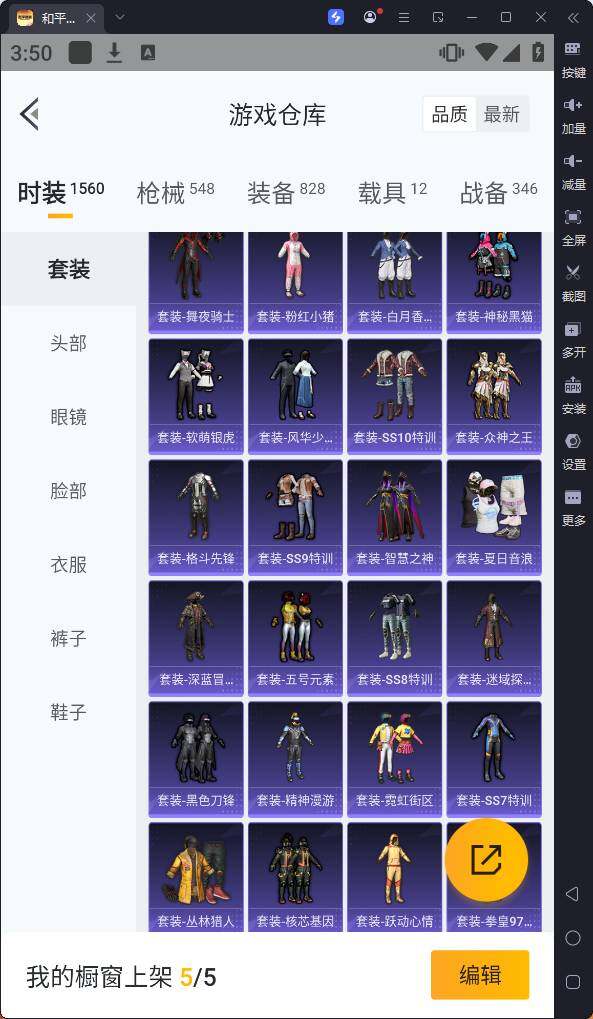 HPQM3260698和平精英账号详情图24 HPQM3260698和平精英账号详情图24