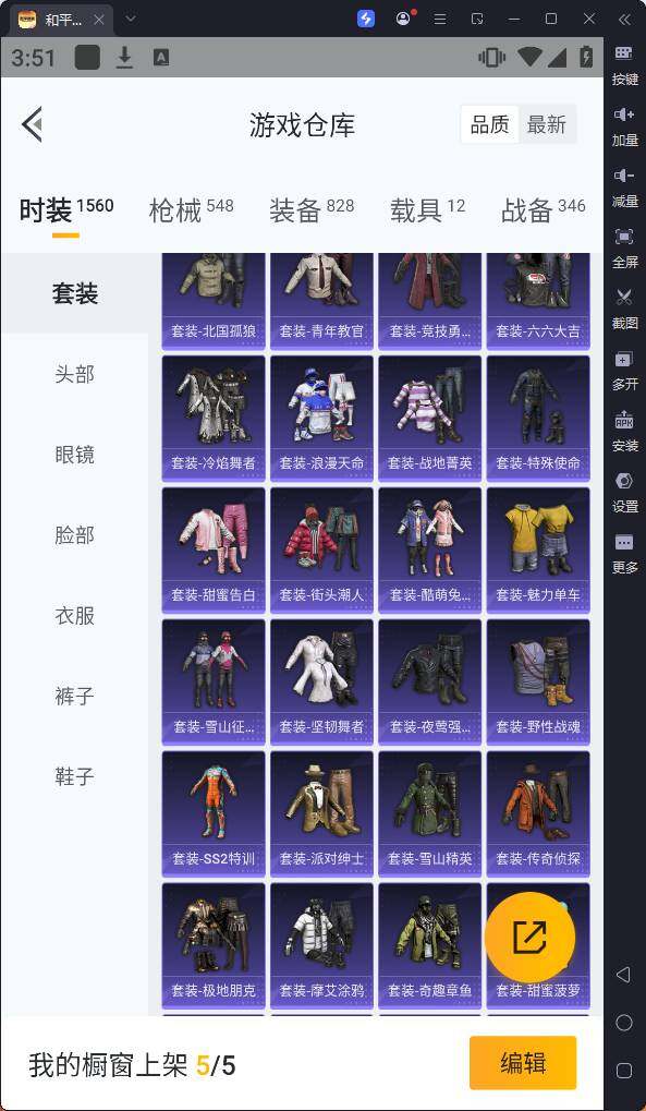 HPQM3260698和平精英账号详情图25 HPQM3260698和平精英账号详情图25