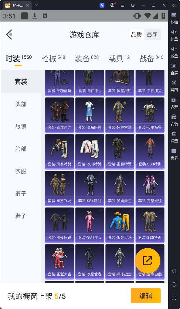 HPQM3260698和平精英账号详情图26 HPQM3260698和平精英账号详情图26