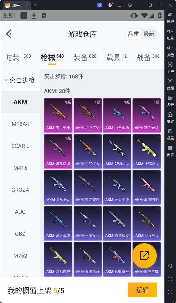 HPQM3260698和平精英账号详情图28 HPQM3260698和平精英账号详情图28