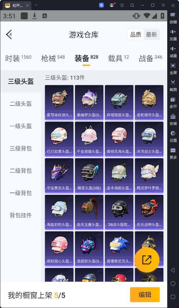 HPQM3260698和平精英账号详情图38 HPQM3260698和平精英账号详情图38
