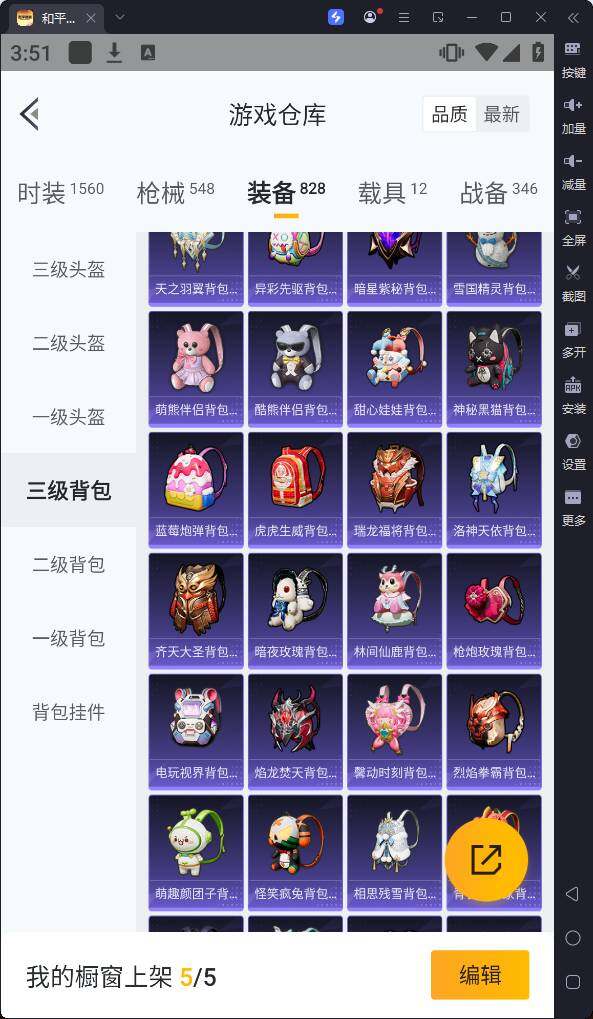 HPQM3260698和平精英账号详情图39 HPQM3260698和平精英账号详情图39