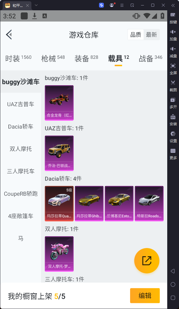 HPQM3260698和平精英账号详情图40 HPQM3260698和平精英账号详情图40