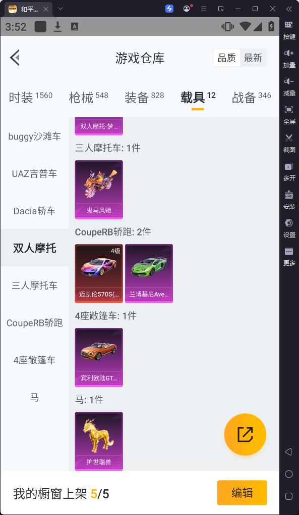 HPQM3260698和平精英账号详情图41 HPQM3260698和平精英账号详情图41
