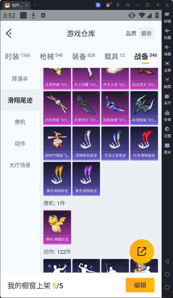 HPQM3260698和平精英账号详情图43 HPQM3260698和平精英账号详情图43