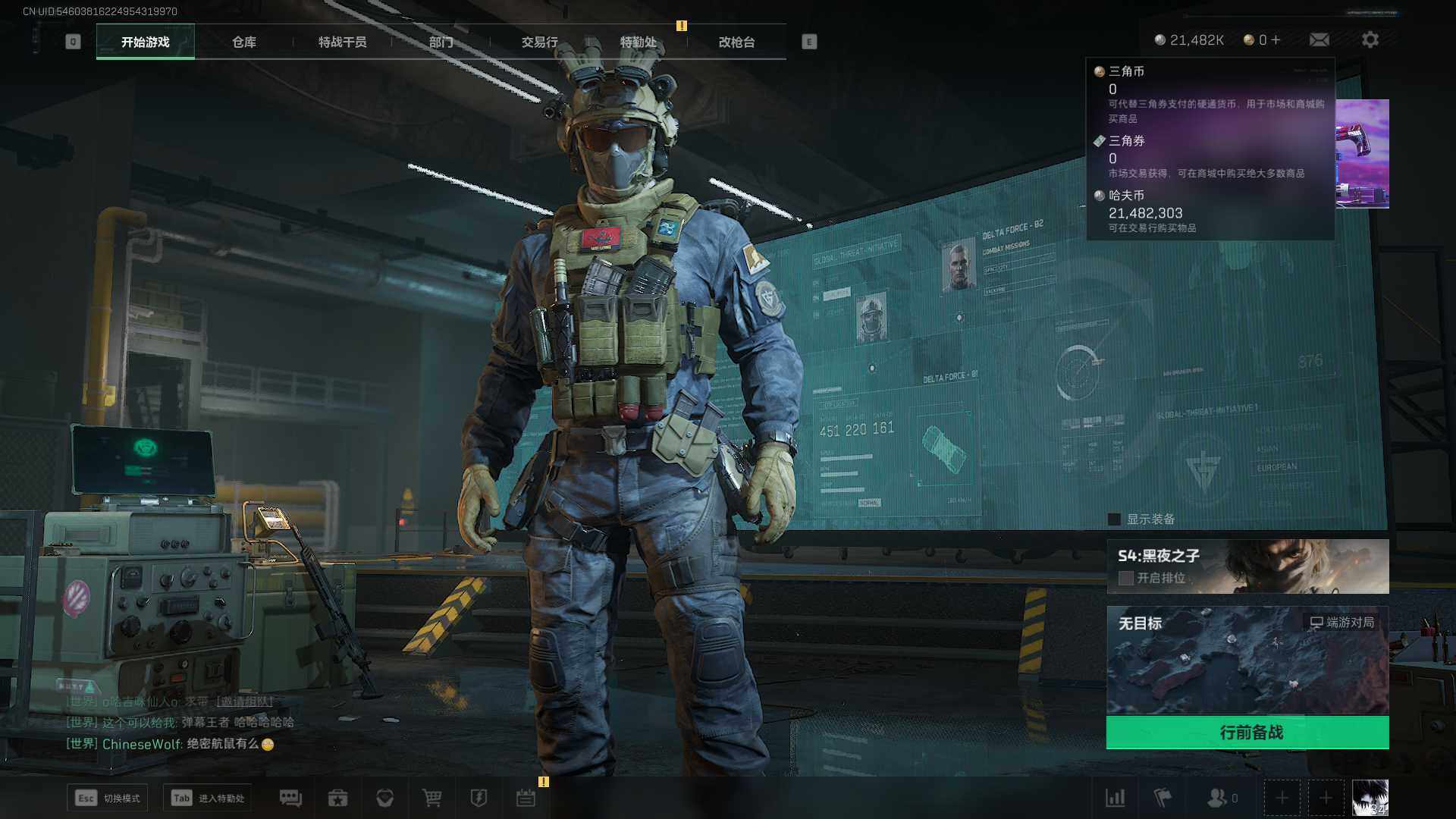 SJZEY36003三角洲行动账号详情图2