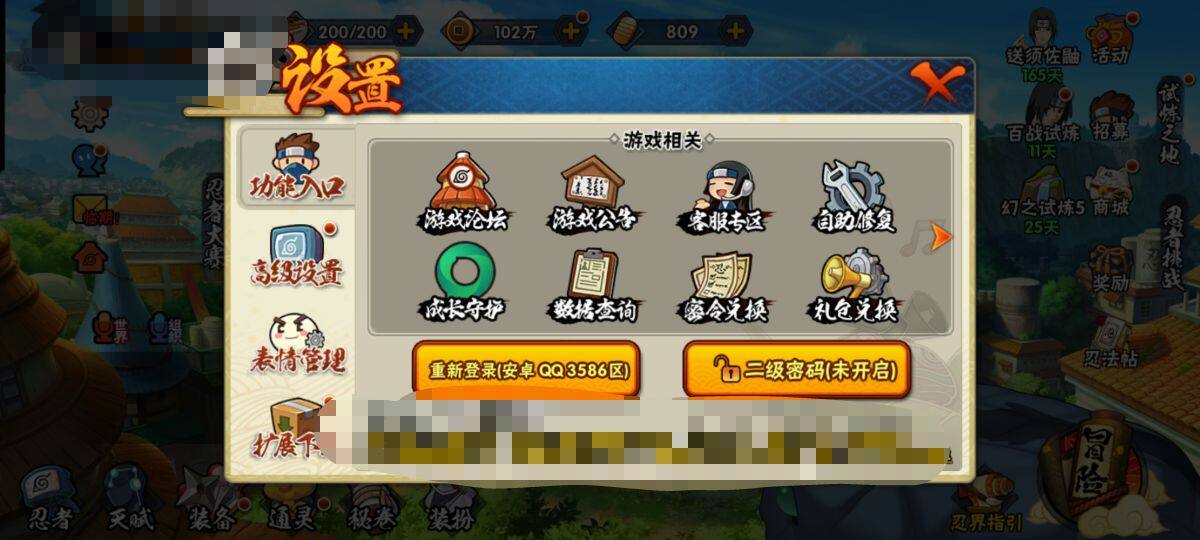 HYEY310416火影忍者账号详情图9 HYEY310416火影忍者账号详情图9