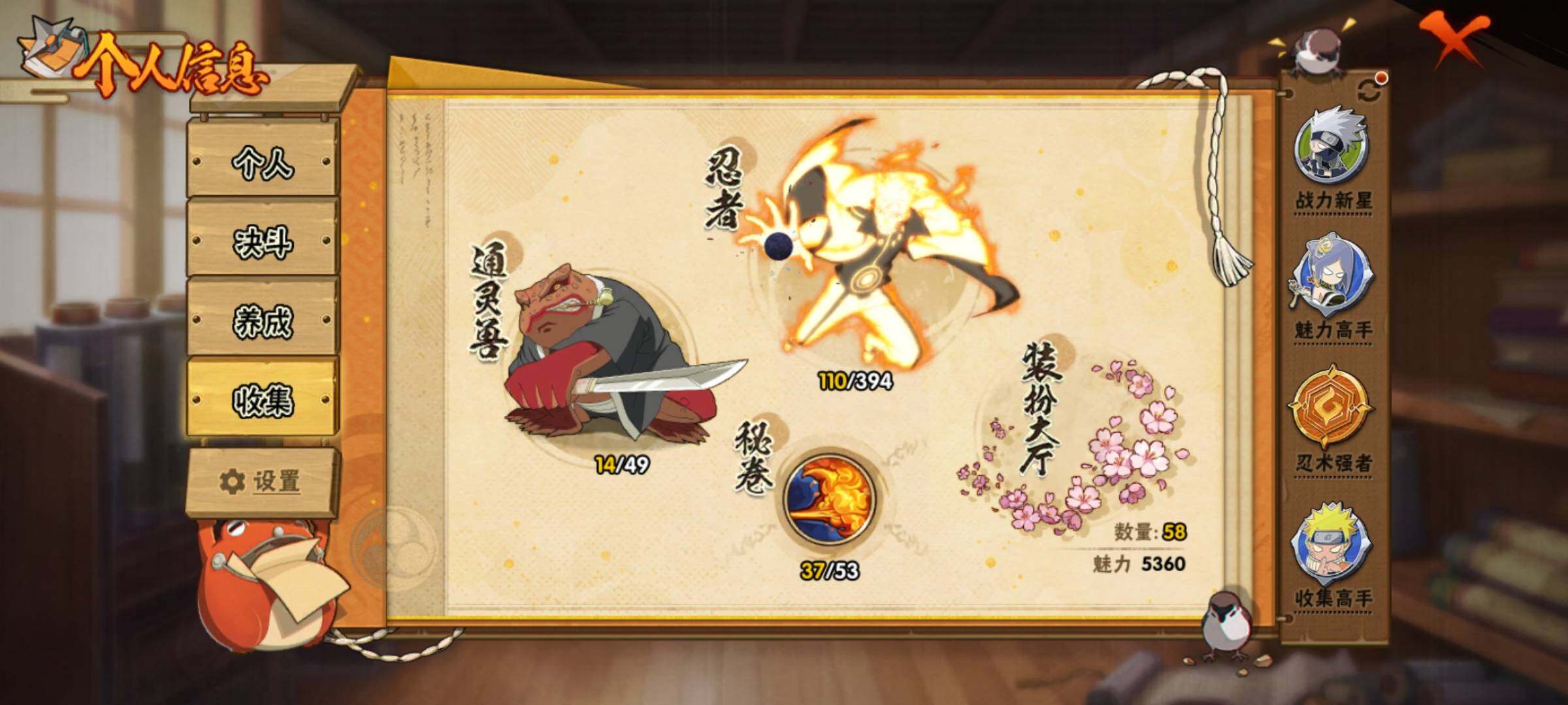 HYEY310416火影忍者账号详情图12 HYEY310416火影忍者账号详情图12