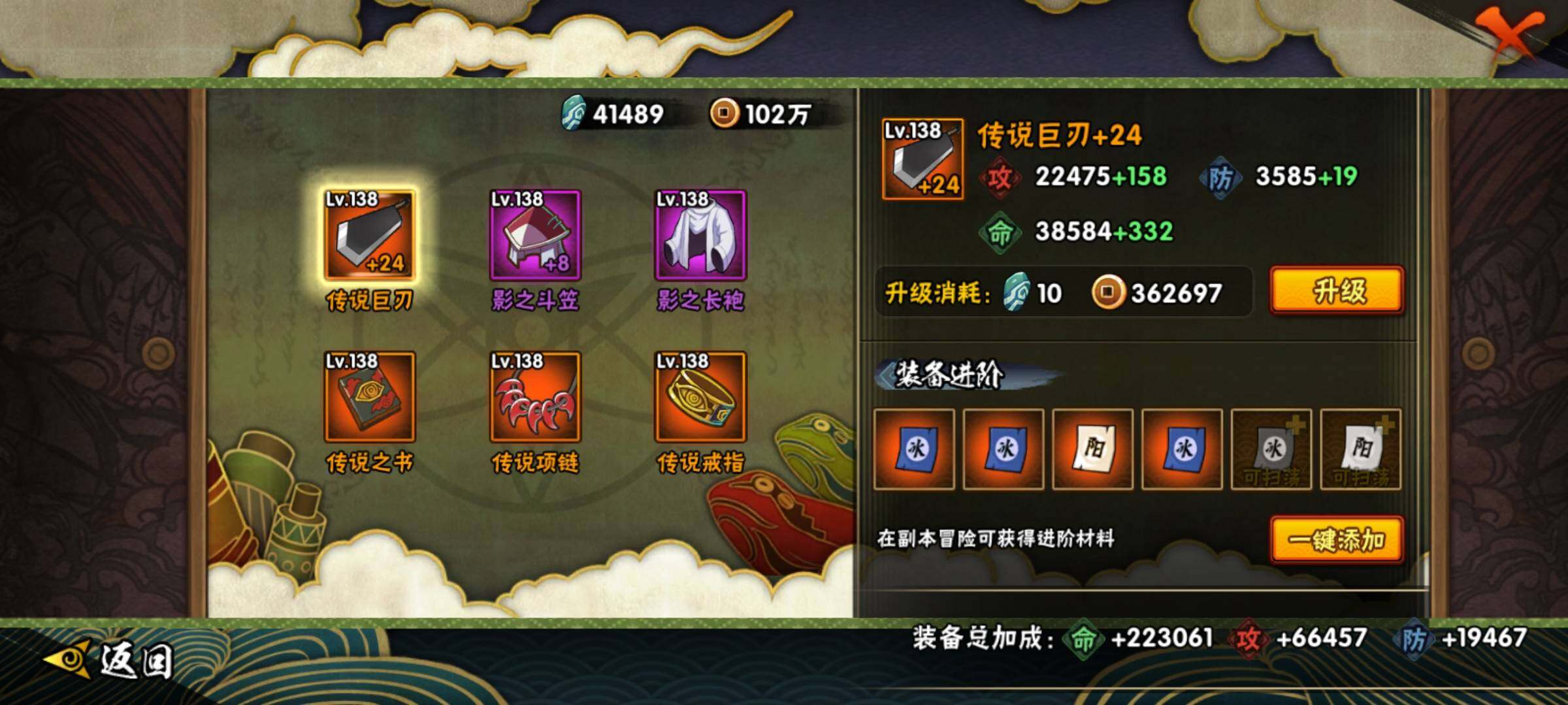 HYEY310416火影忍者账号详情图20 HYEY310416火影忍者账号详情图20