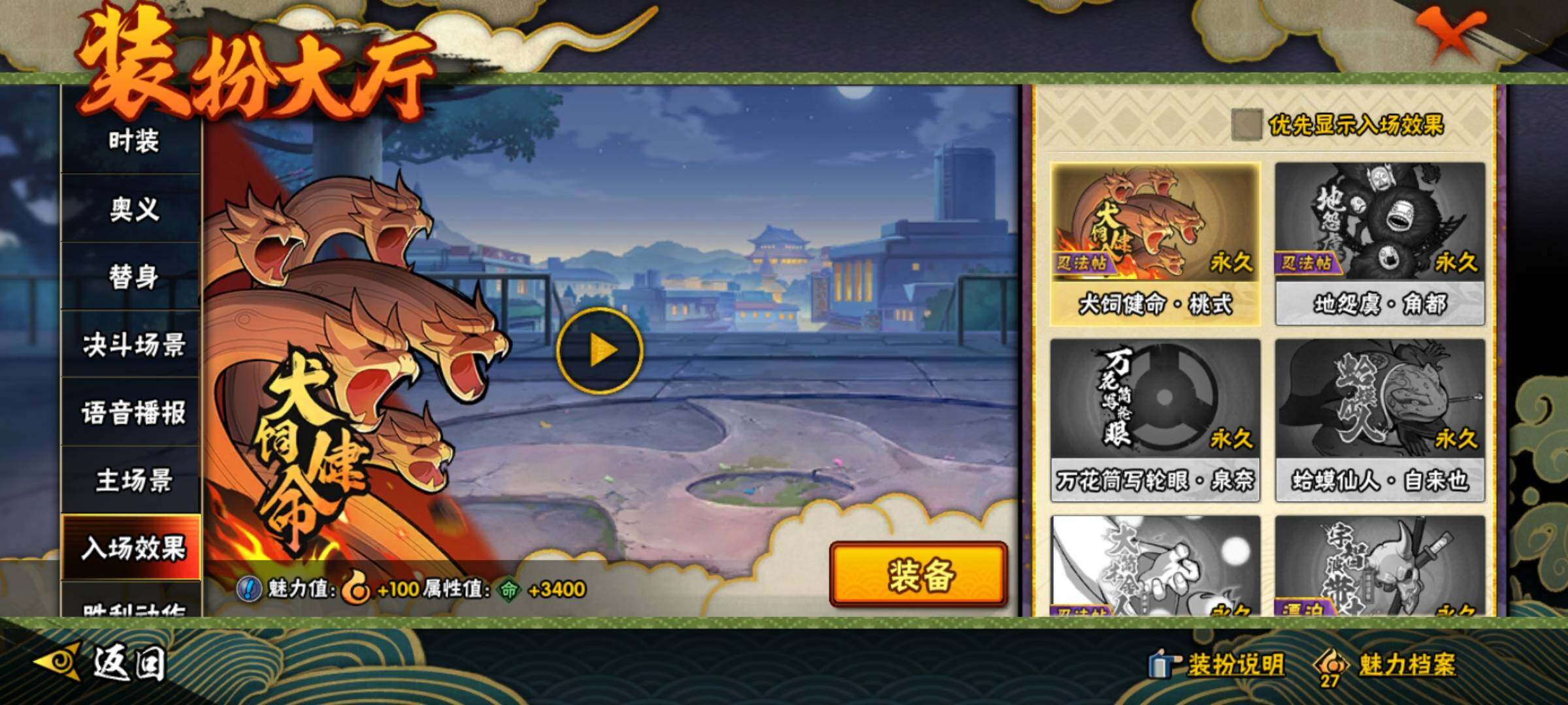 HYEY310416火影忍者账号详情图27 HYEY310416火影忍者账号详情图27