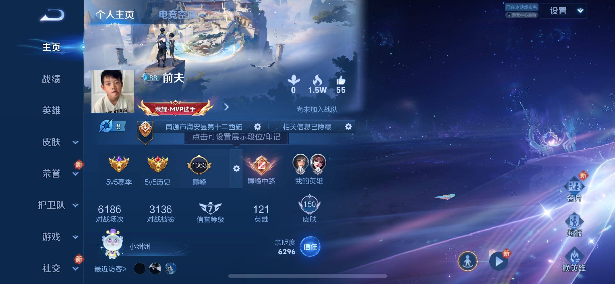 WZJZ3164991王者荣耀账号详情图4 WZJZ3164991王者荣耀账号详情图4