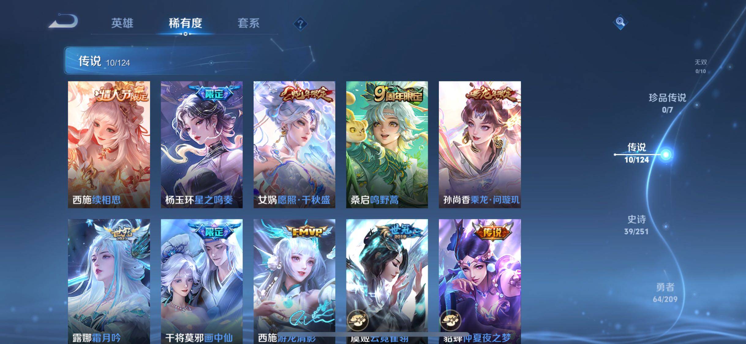 WZJZ3164991王者荣耀账号详情图7 WZJZ3164991王者荣耀账号详情图7