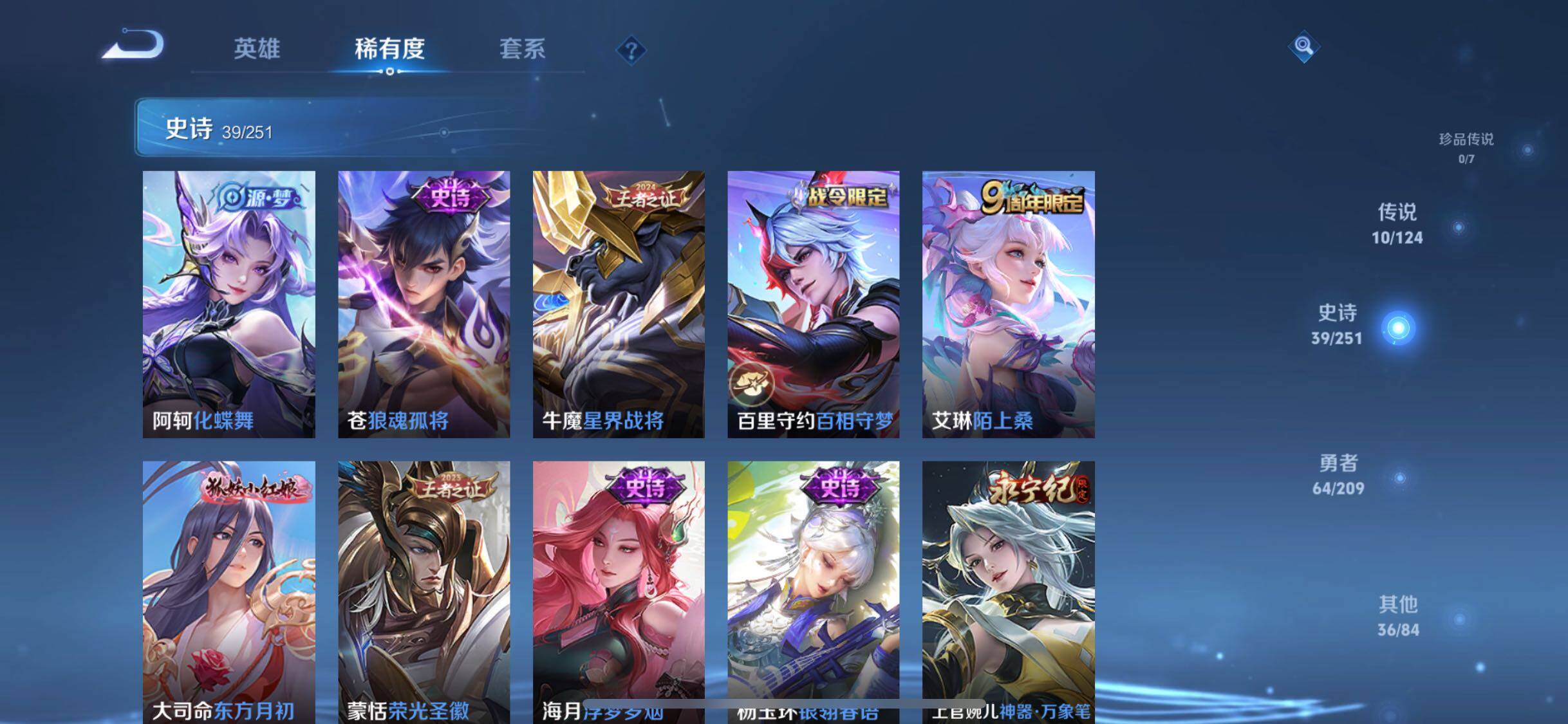 WZJZ3164991王者荣耀账号详情图10 WZJZ3164991王者荣耀账号详情图10