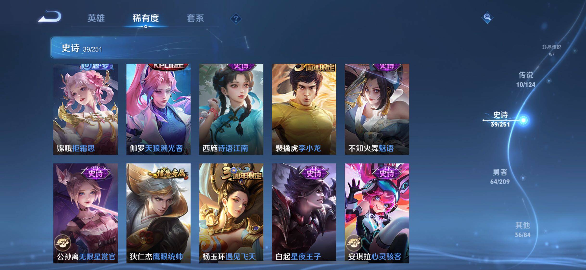 WZJZ3164991王者荣耀账号详情图9 WZJZ3164991王者荣耀账号详情图9