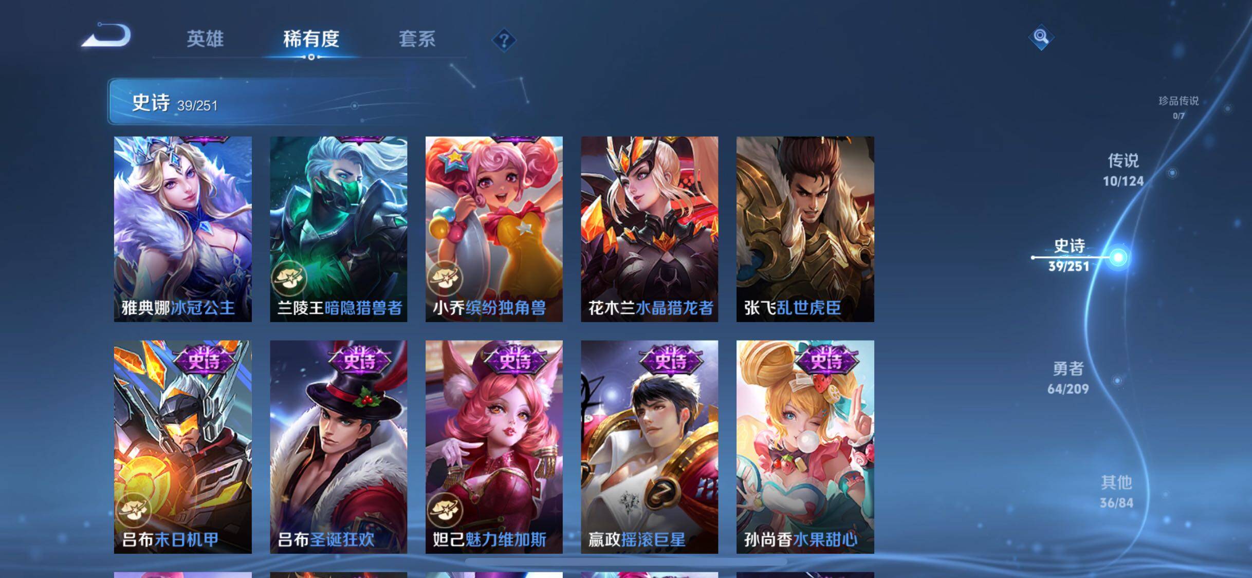 WZJZ3164991王者荣耀账号详情图8 WZJZ3164991王者荣耀账号详情图8