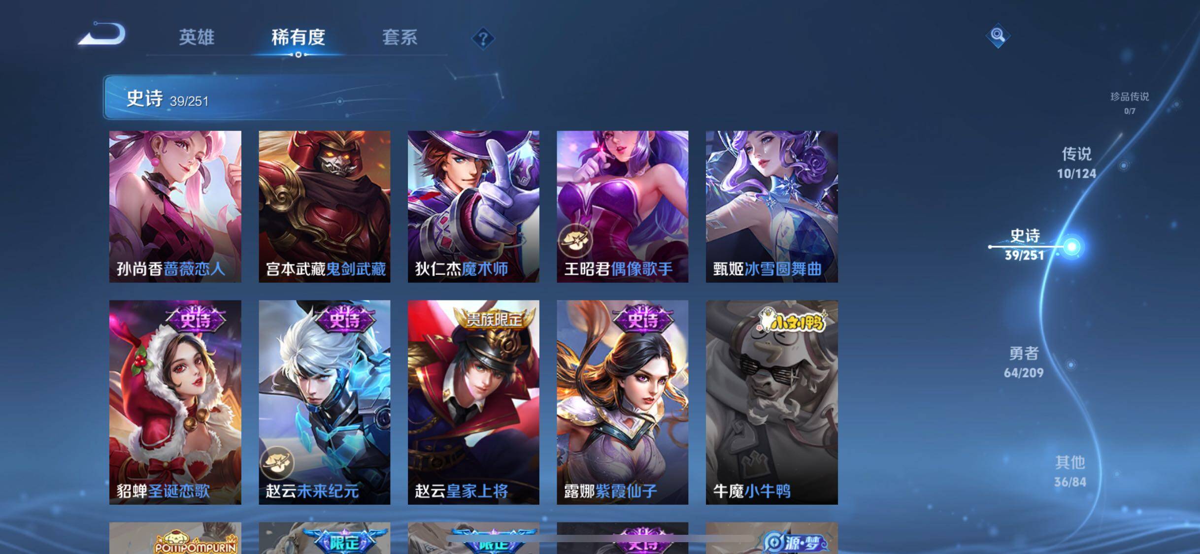 WZJZ3164991王者荣耀账号详情图13 WZJZ3164991王者荣耀账号详情图13