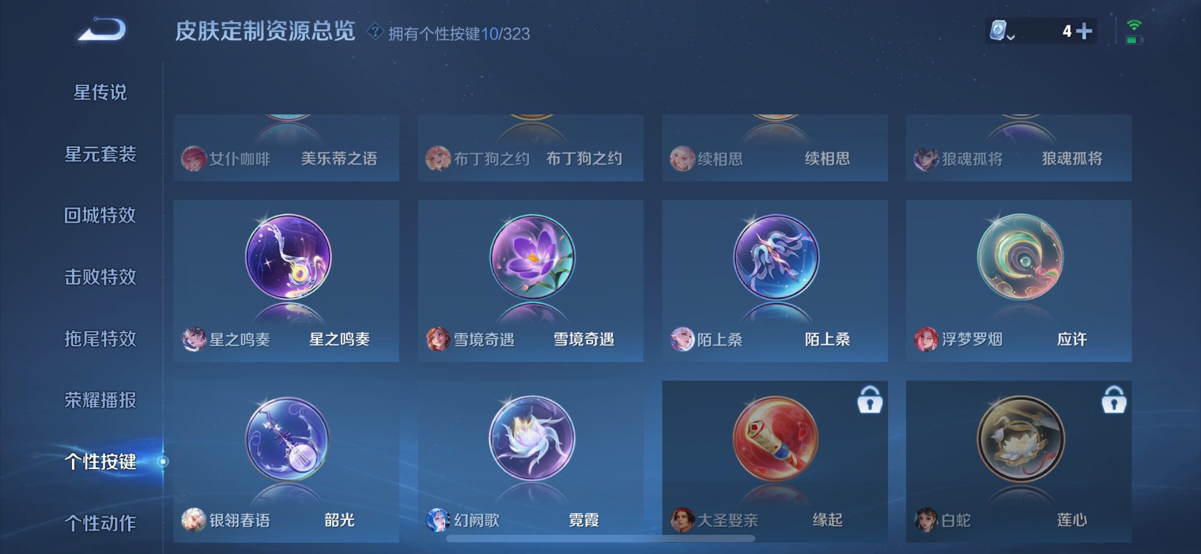 WZJZ3164991王者荣耀账号详情图12 WZJZ3164991王者荣耀账号详情图12