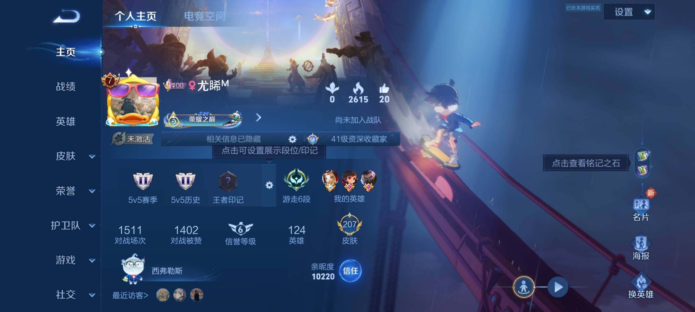 WZJZ3165616王者荣耀账号详情图5 WZJZ3165616王者荣耀账号详情图5
