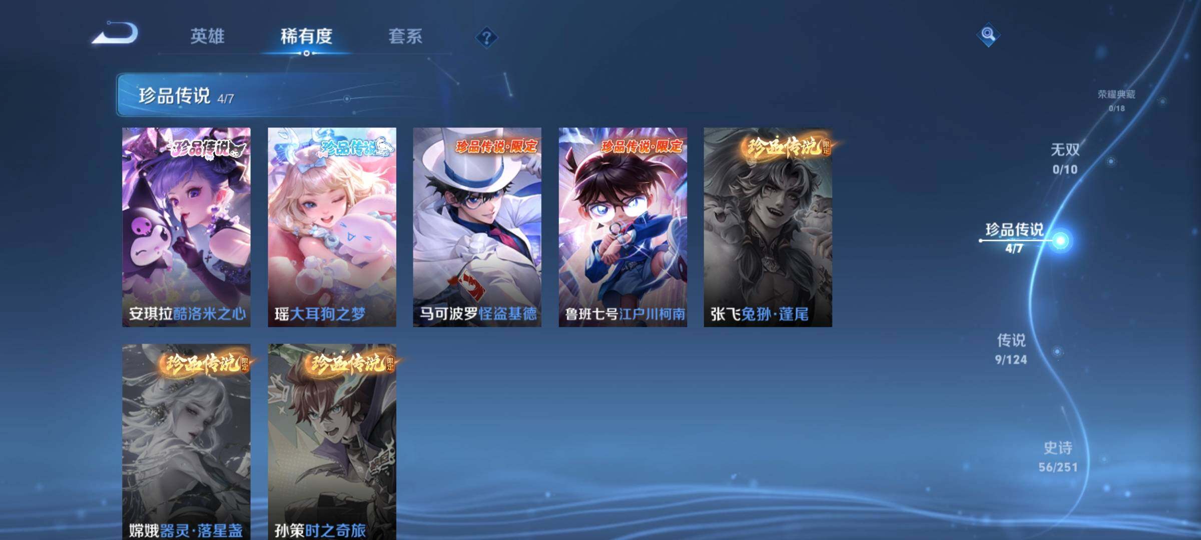 WZJZ3165616王者荣耀账号详情图7 WZJZ3165616王者荣耀账号详情图7