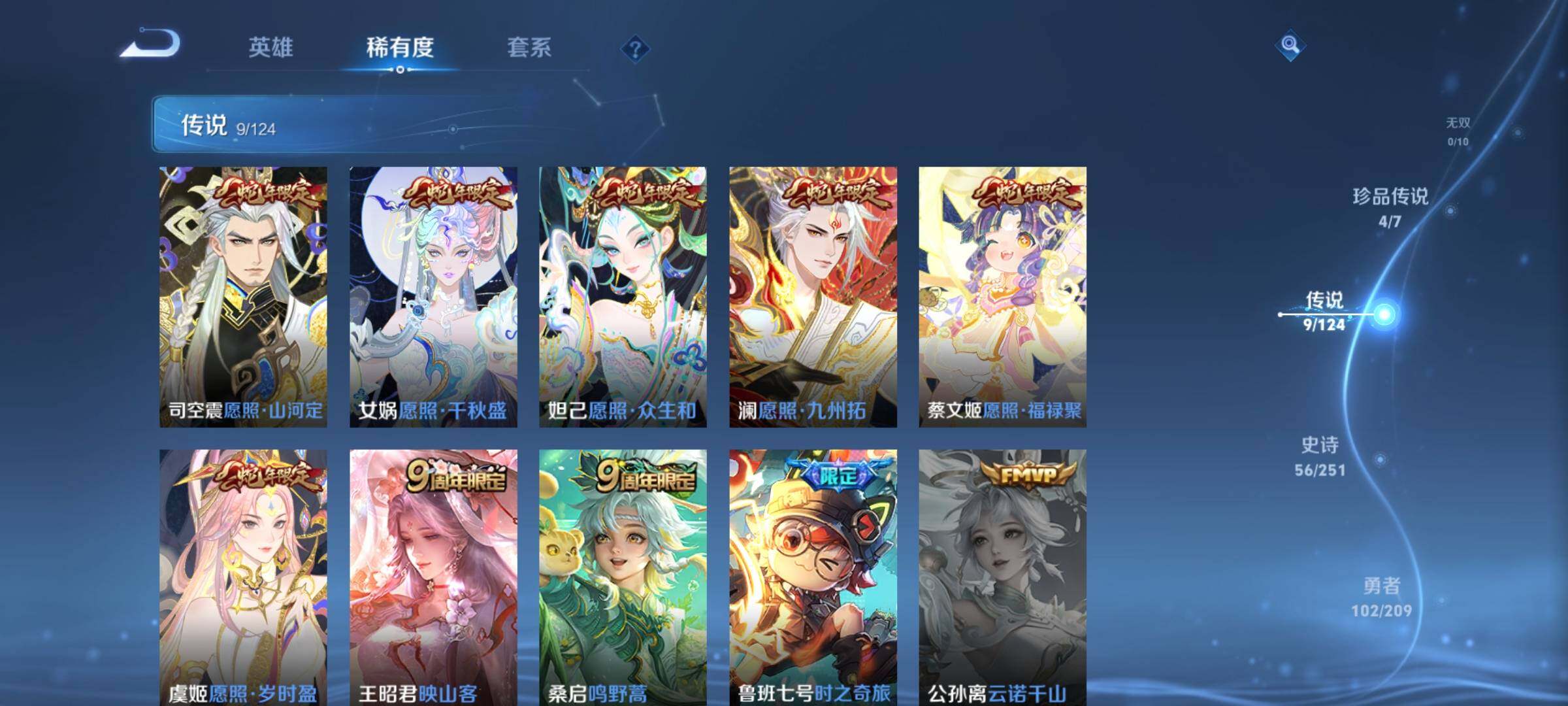 WZJZ3165616王者荣耀账号详情图8 WZJZ3165616王者荣耀账号详情图8
