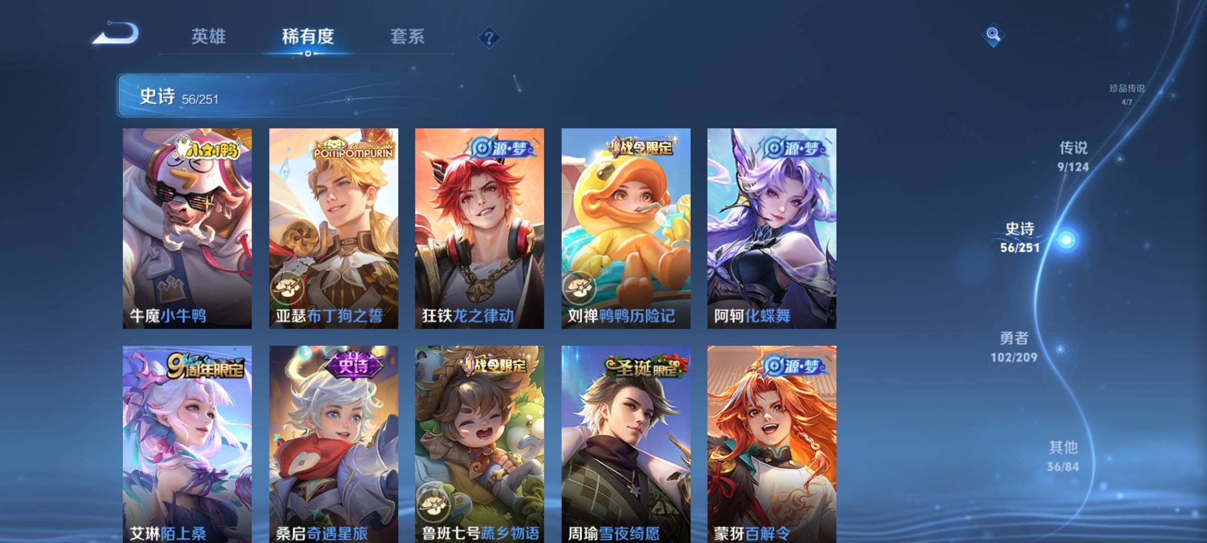 WZJZ3165616王者荣耀账号详情图9 WZJZ3165616王者荣耀账号详情图9