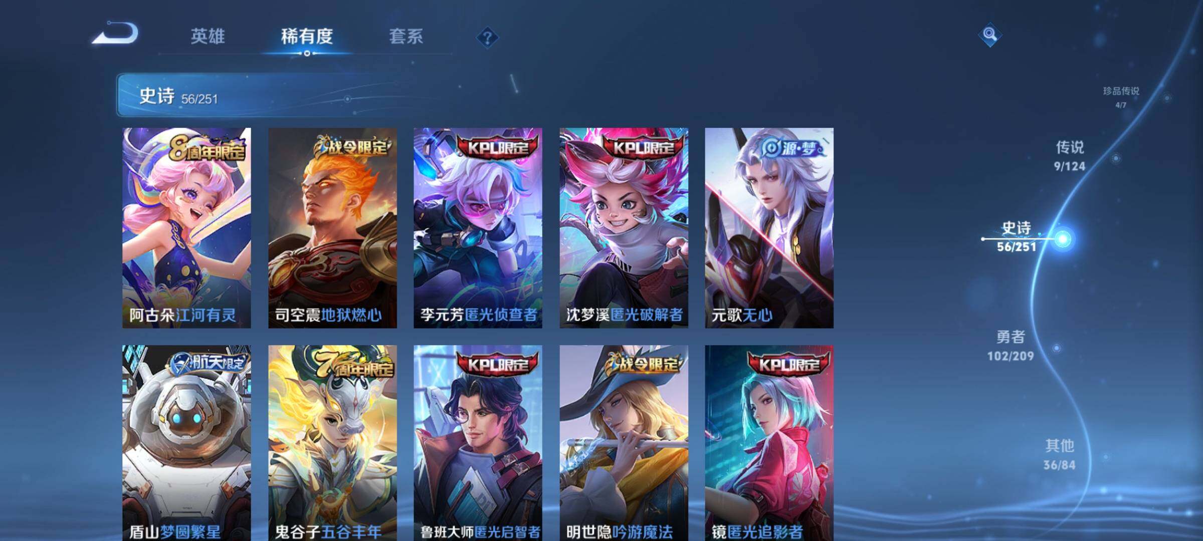 WZJZ3165616王者荣耀账号详情图10 WZJZ3165616王者荣耀账号详情图10