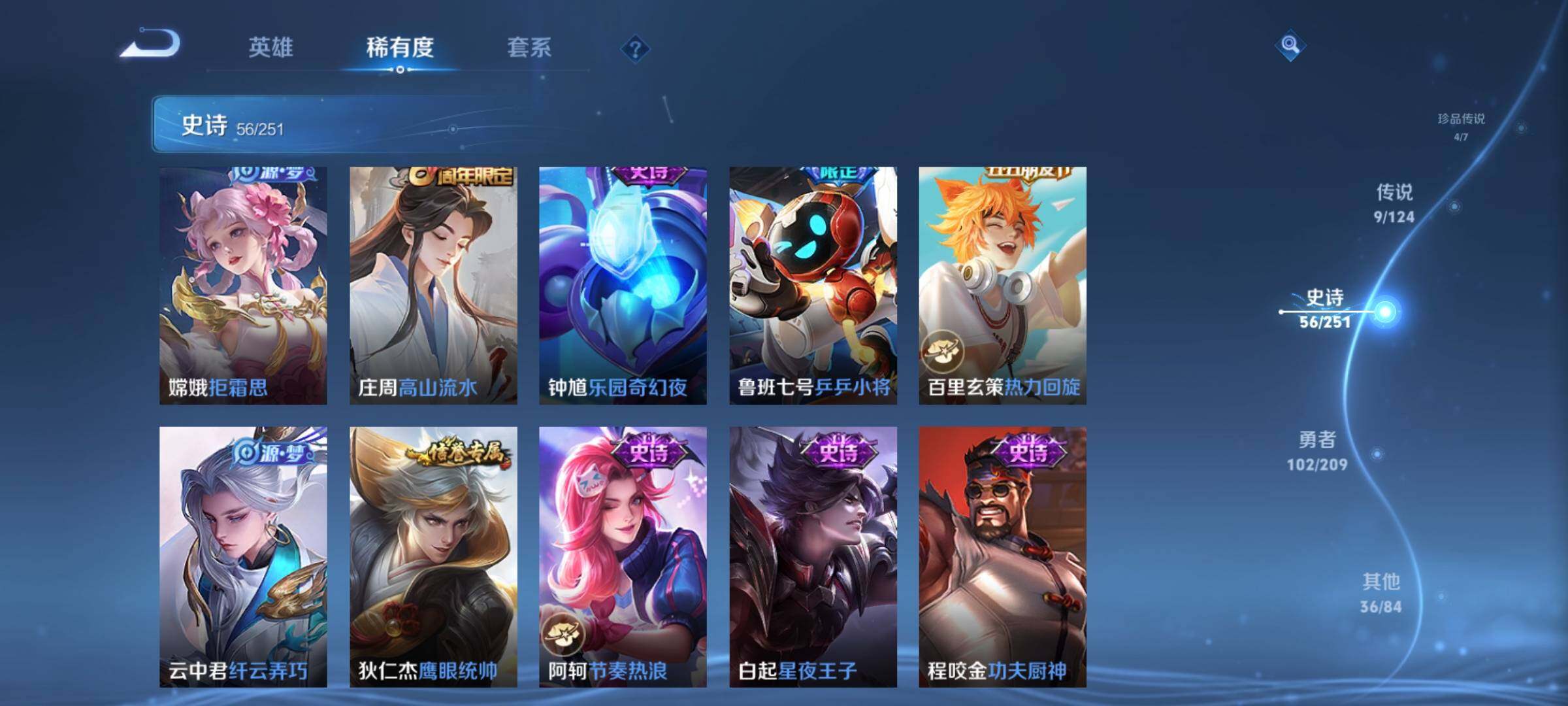 WZJZ3165616王者荣耀账号详情图11 WZJZ3165616王者荣耀账号详情图11