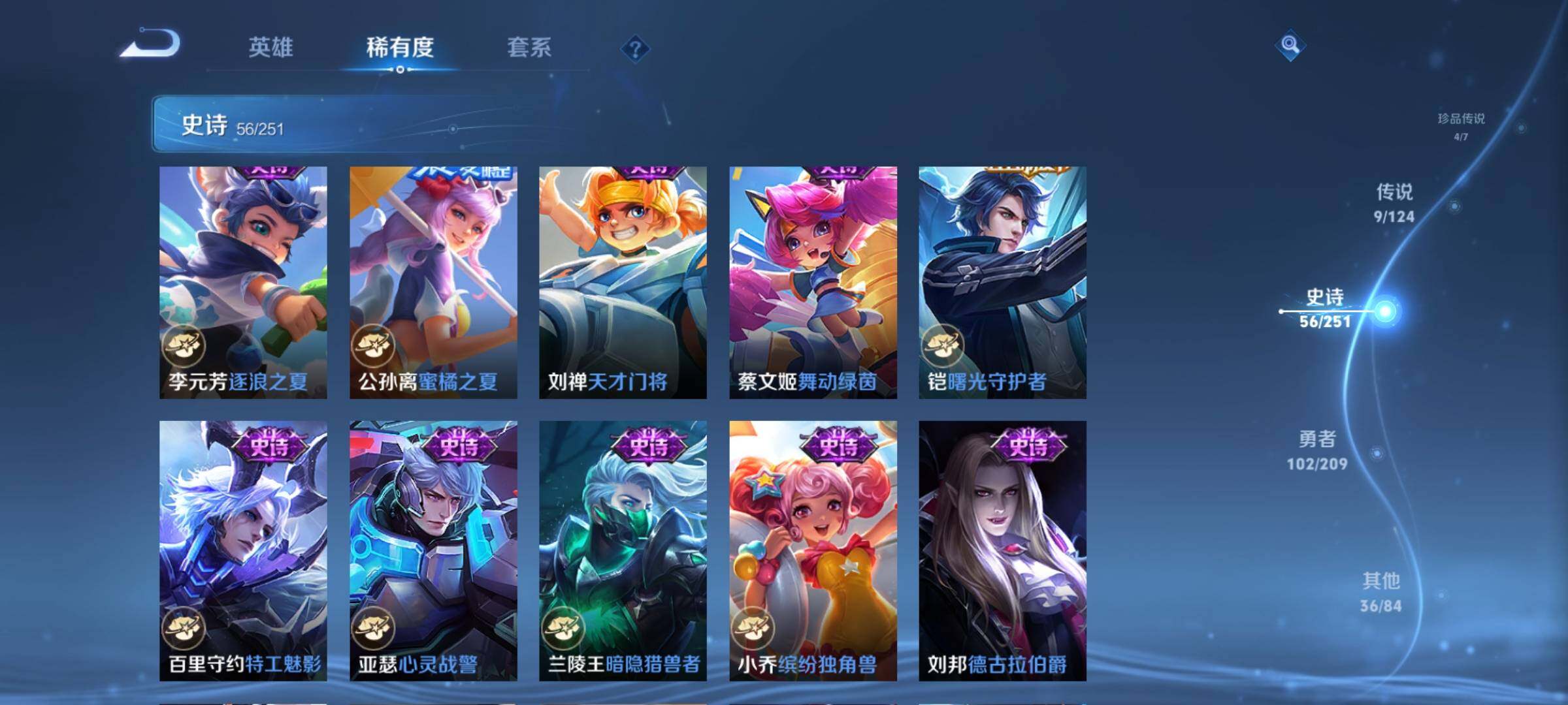 WZJZ3165616王者荣耀账号详情图12 WZJZ3165616王者荣耀账号详情图12