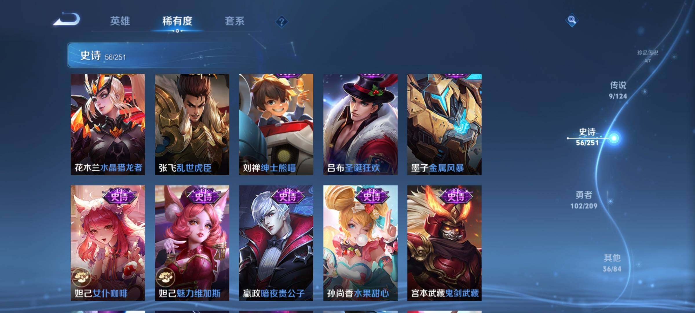 WZJZ3165616王者荣耀账号详情图13 WZJZ3165616王者荣耀账号详情图13
